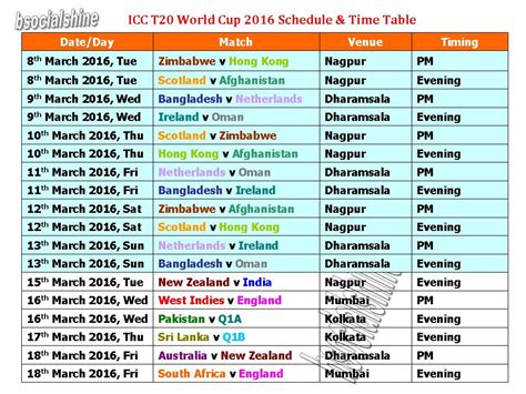 2016 world cup|world cup schedule 2016.